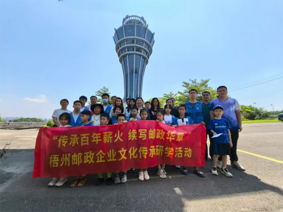 中國(guó)郵政集團(tuán)有限公司梧州市分公司工會(huì)開(kāi)展職工研學(xué)活動(dòng)