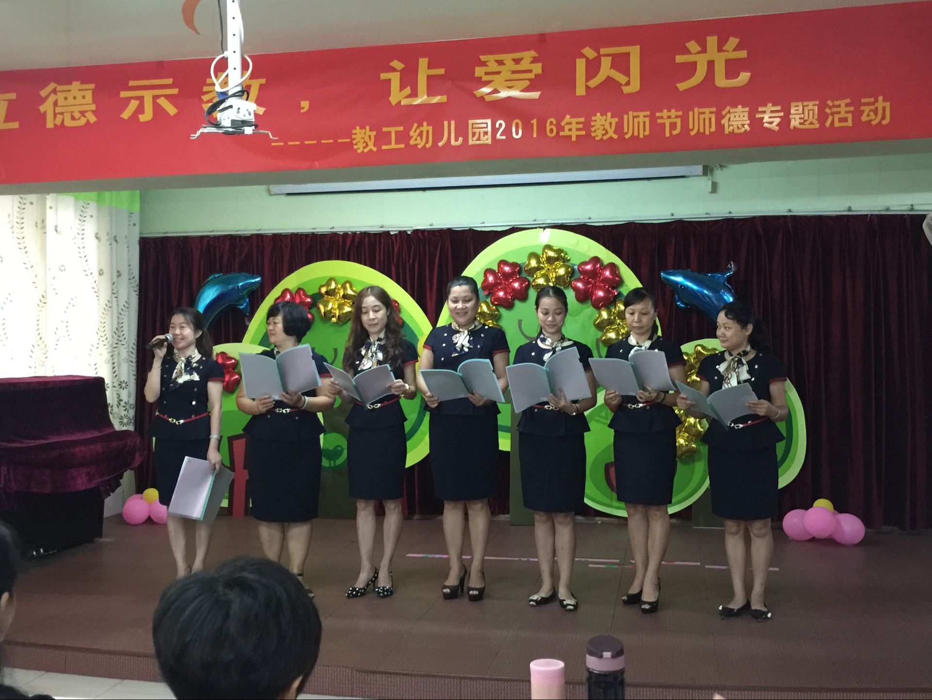 以德示教，讓愛閃光——教工幼兒園開展2016年教師節(jié)師德專題活動(dòng)