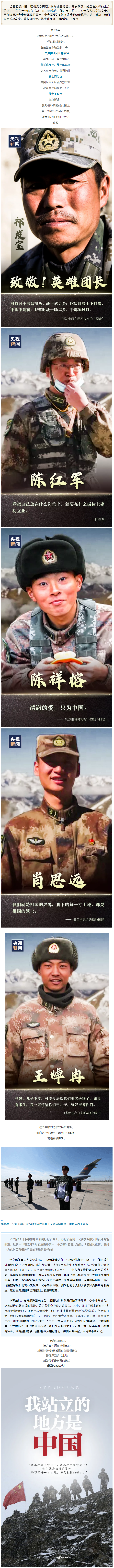 致敬 ！他們的名字值得被永遠銘記！.png