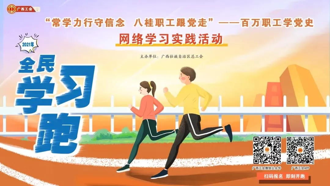 【百萬(wàn)職工學(xué)黨史網(wǎng)絡(luò)學(xué)習(xí)實(shí)踐活動(dòng)】班組展示！回到這個(gè)紅色起點(diǎn)，我們一起出發(fā)！