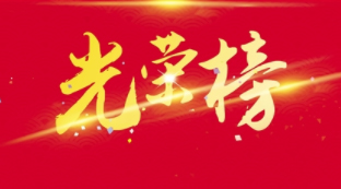 第八屆全國道德模范候選人開始公示，梧州2人入選！