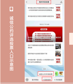 投票抽獎！梧州市市民誠信公約評選活動已開啟