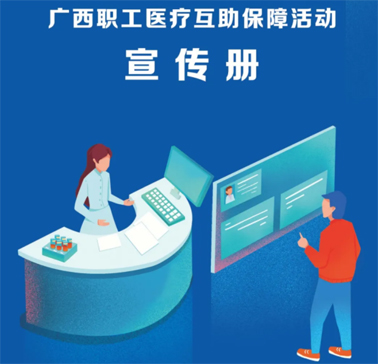 叮~您的2022年職工互助保障福利已送達(dá)！