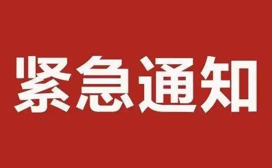 @梧州市民朋友，事故應(yīng)急處置期間，請(qǐng)加強(qiáng)個(gè)人防護(hù)，減少不必要的外出