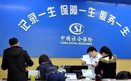 關(guān)注 | 疫情之下，社保和公積金有新變化