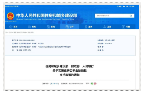 有變化！與你的公積金有關(guān)！