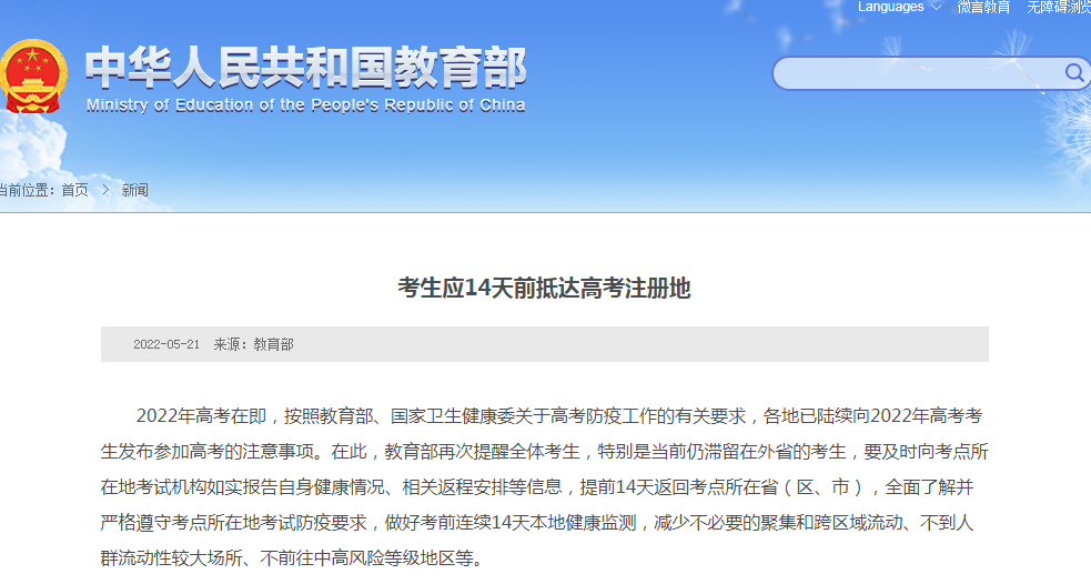 備考①丨@廣西高考生，注意！今天開始，連續(xù)14天健康監(jiān)測