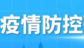 梧州市街道新增59個(gè)核酸采樣點(diǎn)！覆蓋河?xùn)|、紅嶺片區(qū)