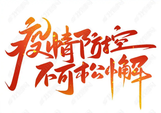 注意！從廣州市來(lái)梧返梧人員要“三天兩檢”