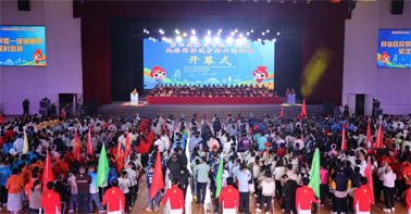 第四屆梧州市統(tǒng)一戰(zhàn)線民族團(tuán)結(jié)進(jìn)步職工運(yùn)動(dòng)會(huì)昨晚盛大開幕