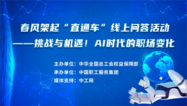 做問答，助就業(yè)，秒贏30000份京東E卡和千元住宿體驗(yàn)大獎(jiǎng)！