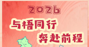 @全市黨員干部   您的新春“禮包”馬上到賬，請查收！