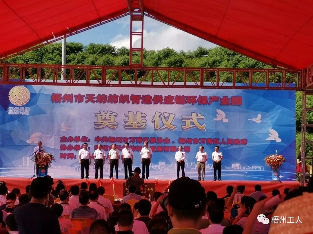 夏郢供電所圓滿(mǎn)完成梧州市紡織園奠基儀式保電任務(wù)