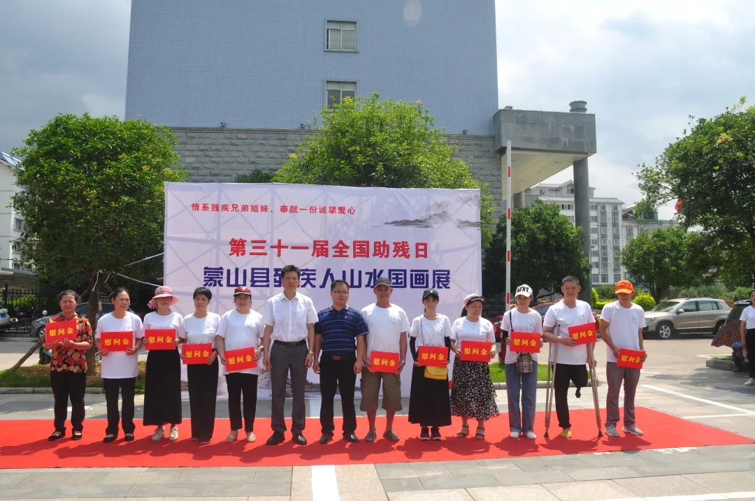  蒙山縣總工會(huì)開展第三十一次全國(guó)助殘日主題活動(dòng)宣傳活動(dòng)