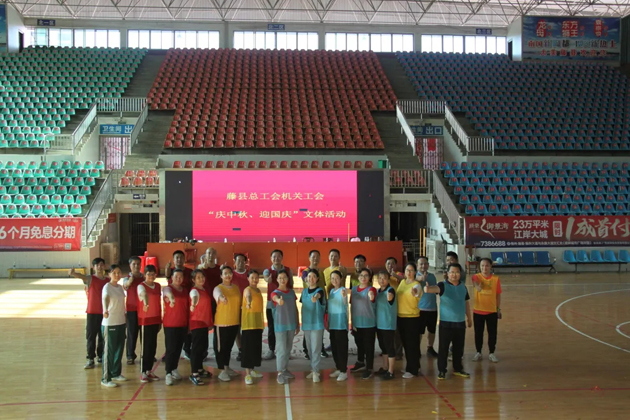 藤縣總工會開展“慶中秋·迎國慶”活動