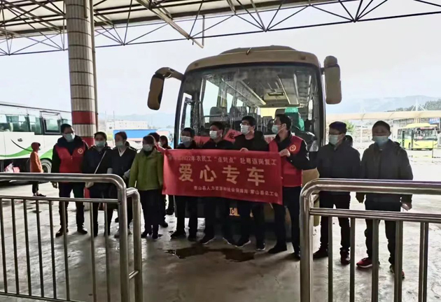 “點(diǎn)對(duì)點(diǎn)”返崗服務(wù)，真暖民心