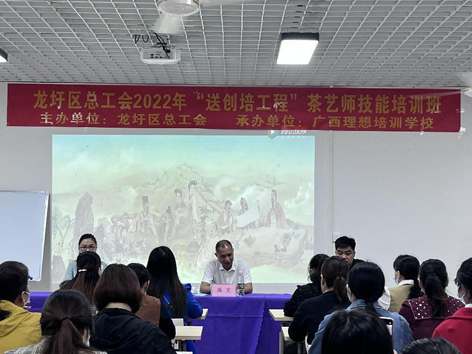 龍圩區(qū)總工會(huì)“送培創(chuàng)”提技能促就業(yè)