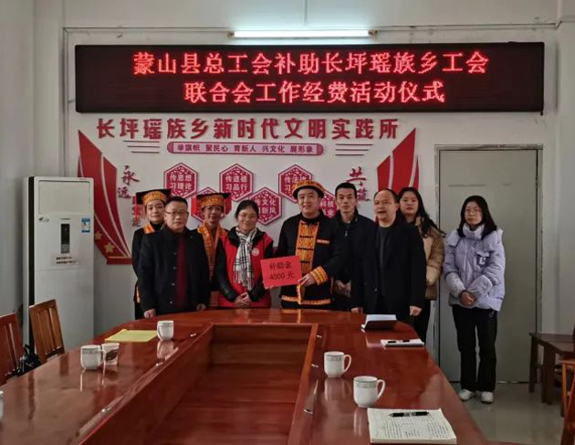 蒙山縣總工會開展“助力鄉(xiāng)村振興 鑄牢中華民族共同體意識”主題活動