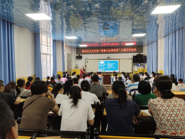 聆聽勞模故事 樹立遠(yuǎn)大理想——藤縣總工會開展“勞模工匠進校園”宣講活動