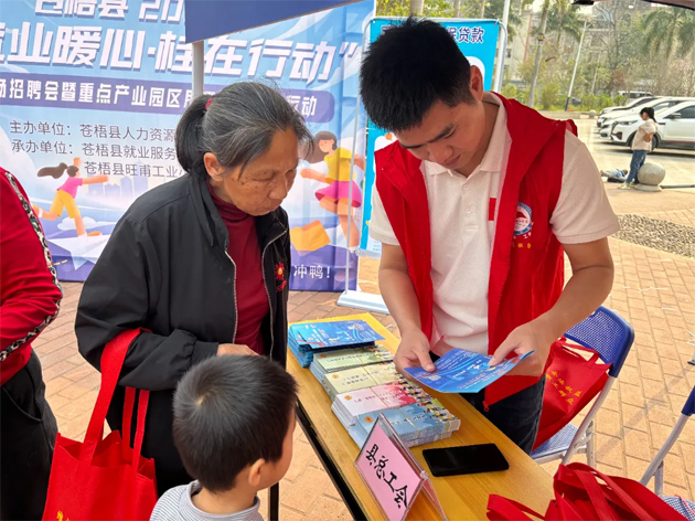 蒼梧縣總工會(huì)開(kāi)展“春風(fēng)行動(dòng)”助力用工就業(yè)“雙向奔赴”