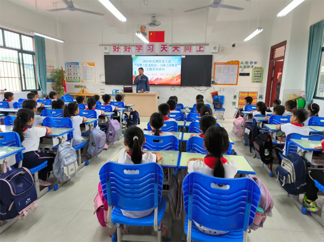 長(zhǎng)洲區(qū)總工會(huì)開(kāi)展勞模工匠進(jìn)校園主題宣講活動(dòng)