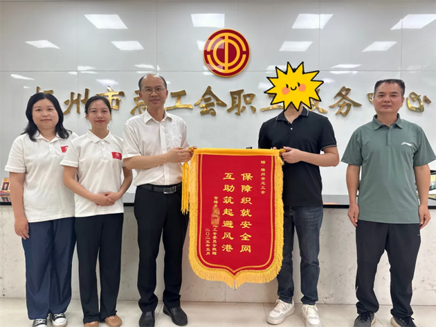 19.86萬元工會互助保障補(bǔ)助金讓職工家庭再現(xiàn)晴空