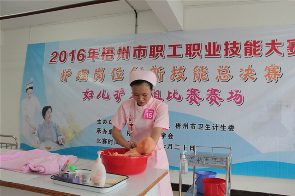 梧州市開展護理崗位技能大賽