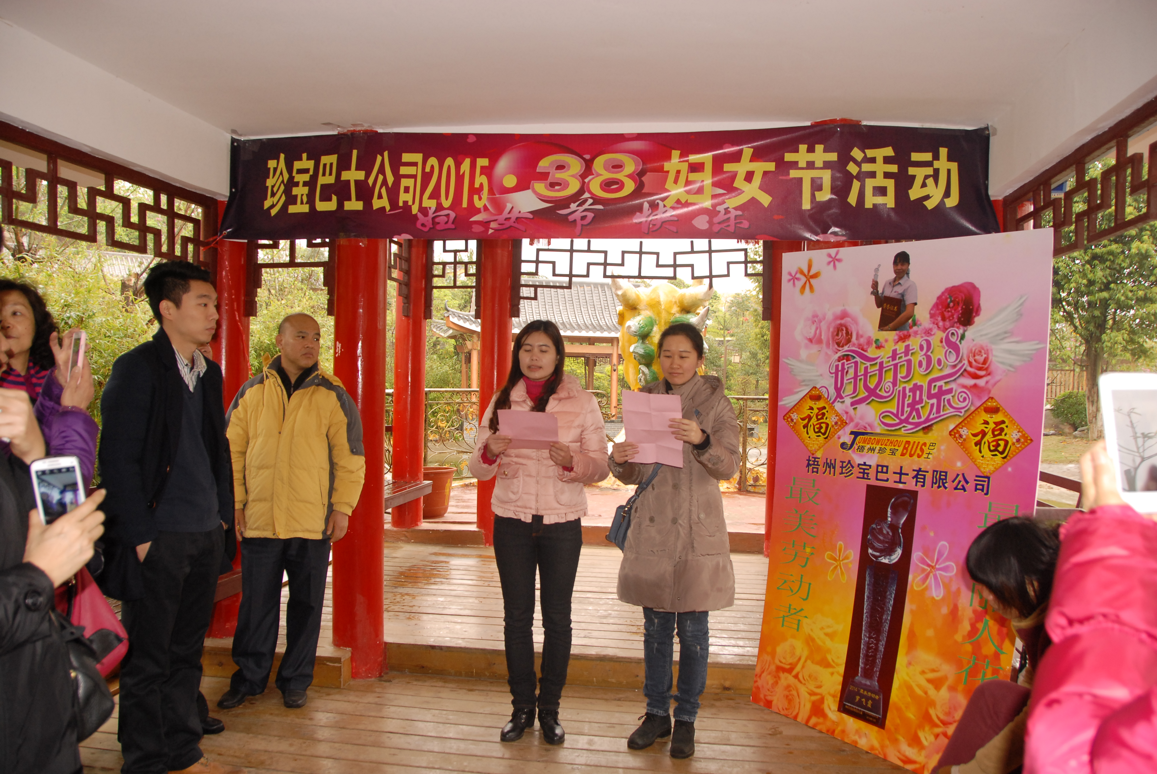 梧州珍寶巴士公司組織全體女員工開展慶?！叭恕惫?jié)活動