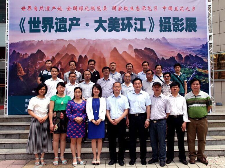 《世界遺產(chǎn) 大美環(huán)江》大型攝影展在南寧舉行