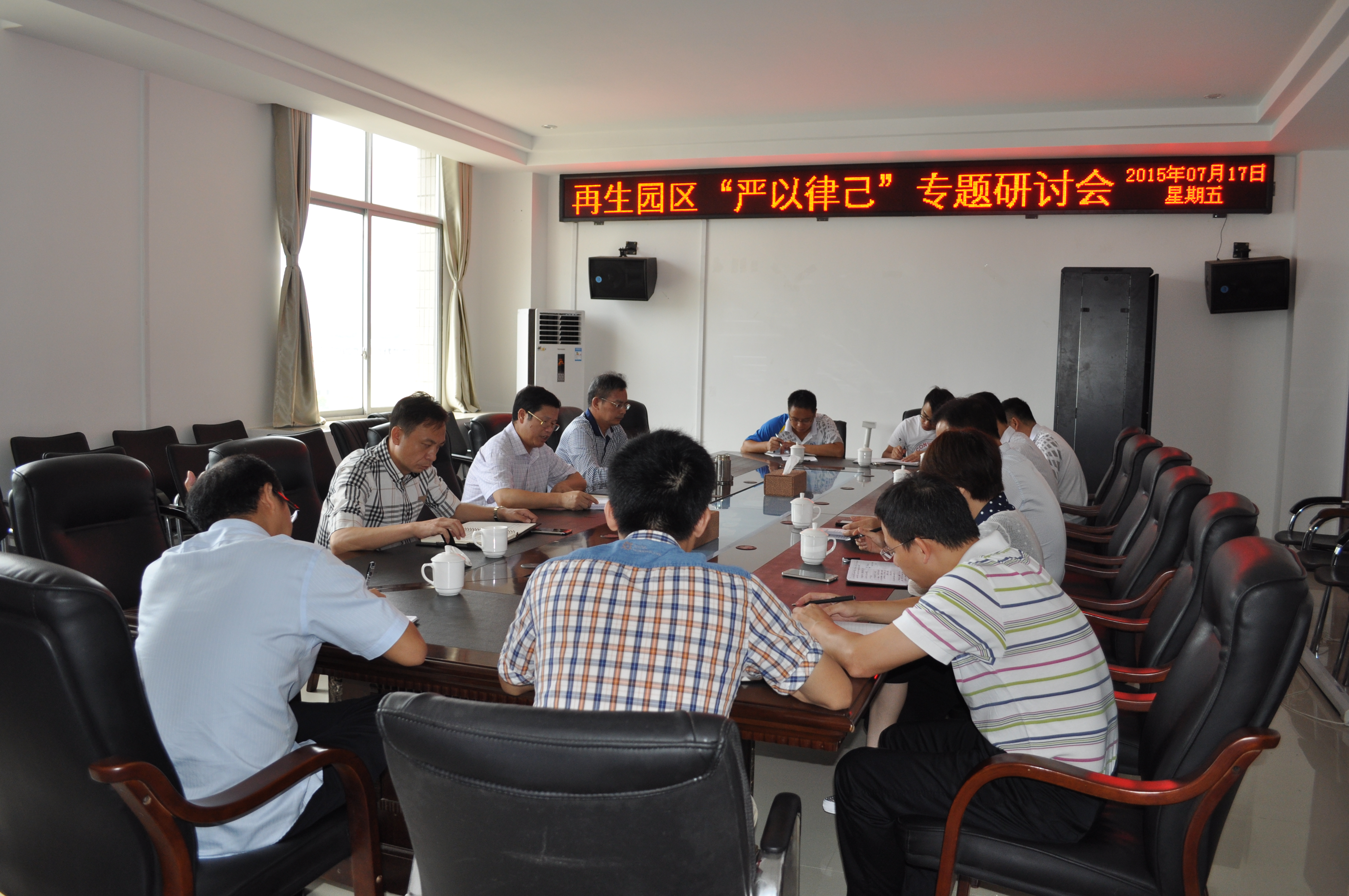 梧州進(jìn)口再生資源加工園區(qū)工會(huì)聯(lián)合會(huì)開展“三嚴(yán)三實(shí)”專題教育活動(dòng)